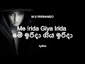 M S FERNANDO - Me Irida Giya Irida  | මේ ඉරිදා ගිය ඉරිදා (Lyrics )