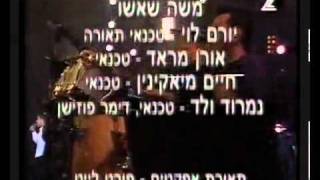 YouTube - ישי ונתי לוי - עת דודים כלה במופע לזוהר 1997 !.flv