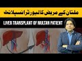 Liver Transplant of Multan Patient || Dr Affan Qaiser