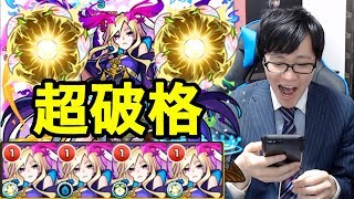 【モンスト】マジでぶっ壊れすぎだろwwwwww『獣神化ルシファー』艦隊で行ったら無敵すぎた件wwwwwwwwww【闇の帝王、不敗の猛者】