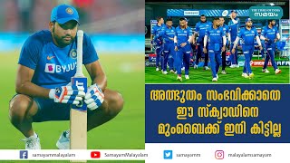 അത്ഭുതം സംഭവിക്കാതെ ഈ സ്ക്വാഡിനെ മുംബൈക്ക് ഇനി കിട്ടില്ല