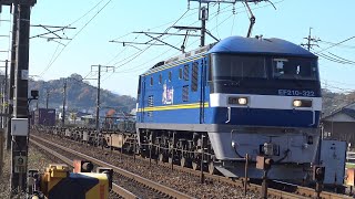 【4K】JR山陽本線　EF210-322号機牽引　貨物列車