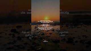Innisai Paadi Varum Song Lyrics | WhatsApp Status Tamil | Magical Frames | #_magical_frames