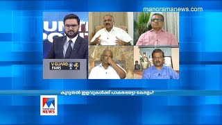 മെയ് 3ന് ശേഷം എന്താകും കാര്യങ്ങൾ? കേരളത്തിന് പ്രതീക്ഷിക്കാവുന്നതെന്ത്? |  Lockdown | Covid19