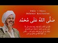 Selawat Jibril | صلوات جبريل - shalawat yang paling merdu & Dahsyat - Recitation