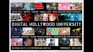 About Digital Hollywood University｜DHU (Tokyo, Japan)