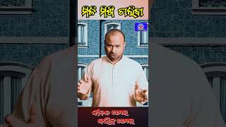 ମିଳି ମିଶି ଚାଲିବା|| Jiban Amara Dayitwa Amara|| Binod Bihari ||Odia Motivational Speech