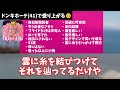 【ワンピース】ドフラミンゴ41歳をいじり倒し、盛り上がってしまう読者の反応【インペルダウン】どふぃ・若・ドンキホーテファミリー