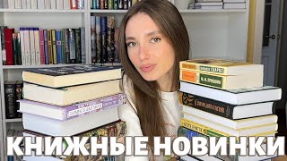 КНИЖНЫЕ ПОКУПКИ (часть 2) 💸📖Черная пятница удалась 🛒+ РОЗЫГРЫШ🎁