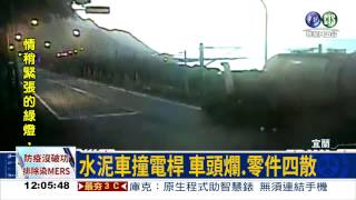 水泥車撞電桿 車體翻躺鐵軌