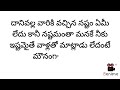 ఒకరిపై ద్వేషం మనల్ని నాశనం చేస్తుంది telug quotes ఒకరి ఒకరి నాశనం కోరితే మనమే నాశనం అవుతాం