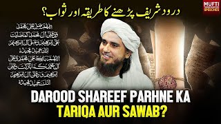 Darood Shareef Parrhny Ka Tariqa Aor Sawab | Mufti Tariq Masood Speeches 🕋