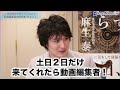 医学部卒業し医師免許取得するも医者にならなかった男【ドクターa（麻生泰）】