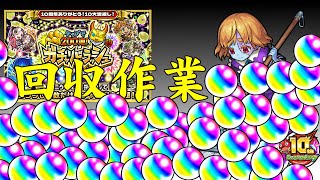 【モンスト】ガチャリドラッシュ２００連、いきましょうか～サブ機も含めて６００連かな？