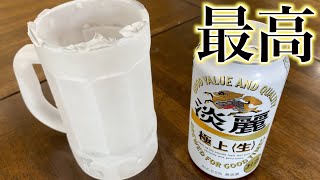 キンキンに凍ったジョッキで麒麟淡麗極上生をがぶ飲み！