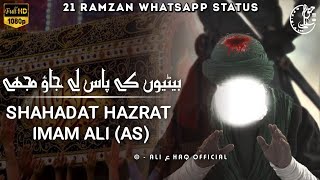 21 Ramzan Status | Shahadat E Hazrat Imam Ali WhatsApp Status | Masaib Mola Ali Status | 21 Ramzan
