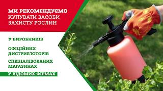 Основні правила щодо безпечного застосування засобів захисту рослин аграріями