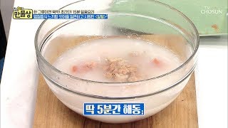 5분이면 뚝딱?! 알탕의 핵심! 알\u0026이리 간단한 손질법! [만물상 280회] 20190208