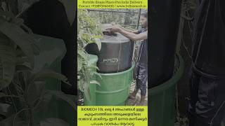 ഭക്ഷ്യ മാലിന്യങ്ങൾ ഇനി പാചക വാതകം സ്രോതസ്സ് | Bioenergy From Bio Food Wastes | 30 Years Durability