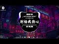 🎧全中文dj舞曲夜店混音舞曲串烧 2025 🎼 酒吧最火dj舞曲 🔥 chinese dj remix 👍 hot tiktok douyin dj 抖音版2025