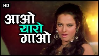 रेखा का माधोशी भरा गाना_Hawas_आओ यारो गाओ_Video Lyrical_अनिल धवन_आशा भोसले_70s Superhit Hindi Songs