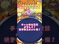 【ぷにぷに】ゲートごほうびの間2倍の日に周回したら時給衝撃の〇〇〇〇ポイント！ ぷにぷに 妖怪ウォッチぷにぷに