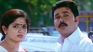 ഹോ എന്റെ ഈശ്വര ഒരു വണ്ടി നിറയെ കുട്ടികളോ Lion Movie Scene Kavya Madhavan Dileep Malayalam Comedy