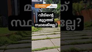 വീടിന്റെ മുറ്റത്ത് സ്ഥലമില്ലാത്തതാണോ പ്രശ്നം? #tensilestructure #CarPorch #exterior #tensileroofing