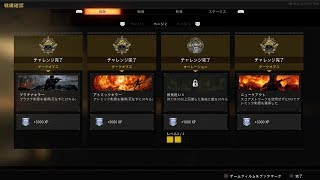 【CoD:BO4】FFA連続30キルニュークアウトチャレンジ達成(発売初日)