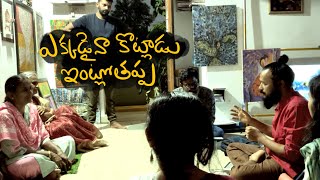 ఎక్కువసేపు కలిసిఉంటే తక్కువ మాట్లాడు | family communication skills | Kanth’Risa