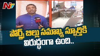 Andhra Pradesh opposes Centre’s Indian Ports Bill | Mekapati Goutham Reddy Face To Face | NTV