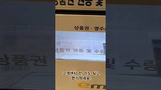 신세계 이마트 모바일 상품권 빠른 교환 꿀팁