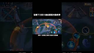 【 Tony 】全服星葵教學 基礎入門篇