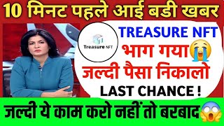 Treasure NFT withdraw problem | treasure NFT today update | treasure NFT fake or real | treasure NFT