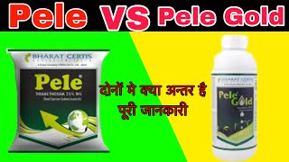 Pele vs pele gold Insecticide Thiamethoxam 30% FS vs Thiamethoxam 25%wg ||Sucking Pest Control