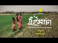 PUIMACHA || পুঁইমাচা || Short Film || Sandip Das || Hanger Films #shortfilm #bangladesh #shooting