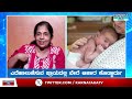 ಹುಟ್ಟಿದ ಮಗುವಿಗೆ ನೀರು ಕೊಡ್ಬಾರ್ದು ಯಾಕೆ new born baby breast feeding karnataka tv health