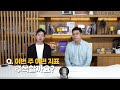 11월 3주차 환율전망. 긴축 속도 조절 기대감 큰 폭 하락한 환율의 의미 환율똑talk