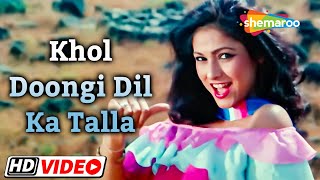 Khol Doongi Dil Ka Taala (HD) | RD Burman | Tina Munim | Kamal Haasan |
