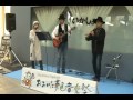 【おおいた夢色音楽祭】 竹取の翁「pan」