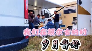 我已经彻底爱上这种与世无争的房车旅居生活，你呢？【KO的旅行日记】