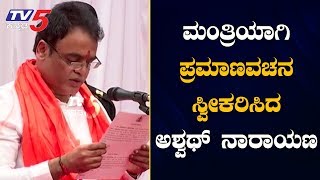 Dr. Ashwath Narayan Swear-In as a Minister in Yeddyurappa's Cabinet | Malleshwaram | TV5 Kannada