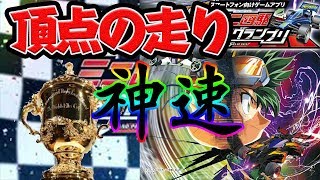 【超速GP】全国ランキング1位、2位、3位の直接対決が速すぎて笑うｗｗ【ミニ四駆・超速グランプリ】