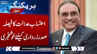 Sadar Zardari ke Khelaf Case band | bara relief | Breaking News | SAMAA TV