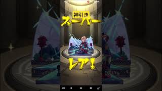 シングルガチャ引いて、神引きしましたぁぁぁぁぁ!!#モンスト