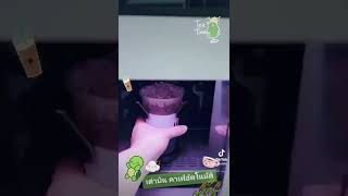 ได้อยู่ เต่าบิน คาเฟ่อัตโนมัติ | Go Eat Chill