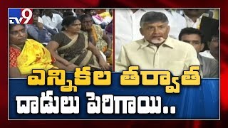 Chandrababu inaugurates rehabilitation center against YCP attacks on TDP leaders - TV9