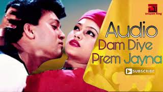 Dam Diye Prem Jayna |  দাম দিয়ে প্রেম যায়না কেনা | Shakil Khan & Popy | Ei Mon Tomake Dilam