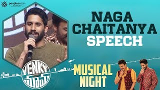 Naga Chaitanya Speech | Venky Mama Musical Night | Venkatesh | Thaman | Payal | Raashi | Bobby