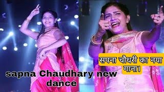 Rang duniya mai do hi @ सपना चौधरी का नया डांस। ll sapna Chaudhary new song #sapnachaudharydance
